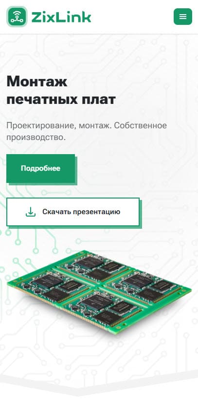 Галерея проекта ООО КБ «ЗИКСЛИНК» - 5