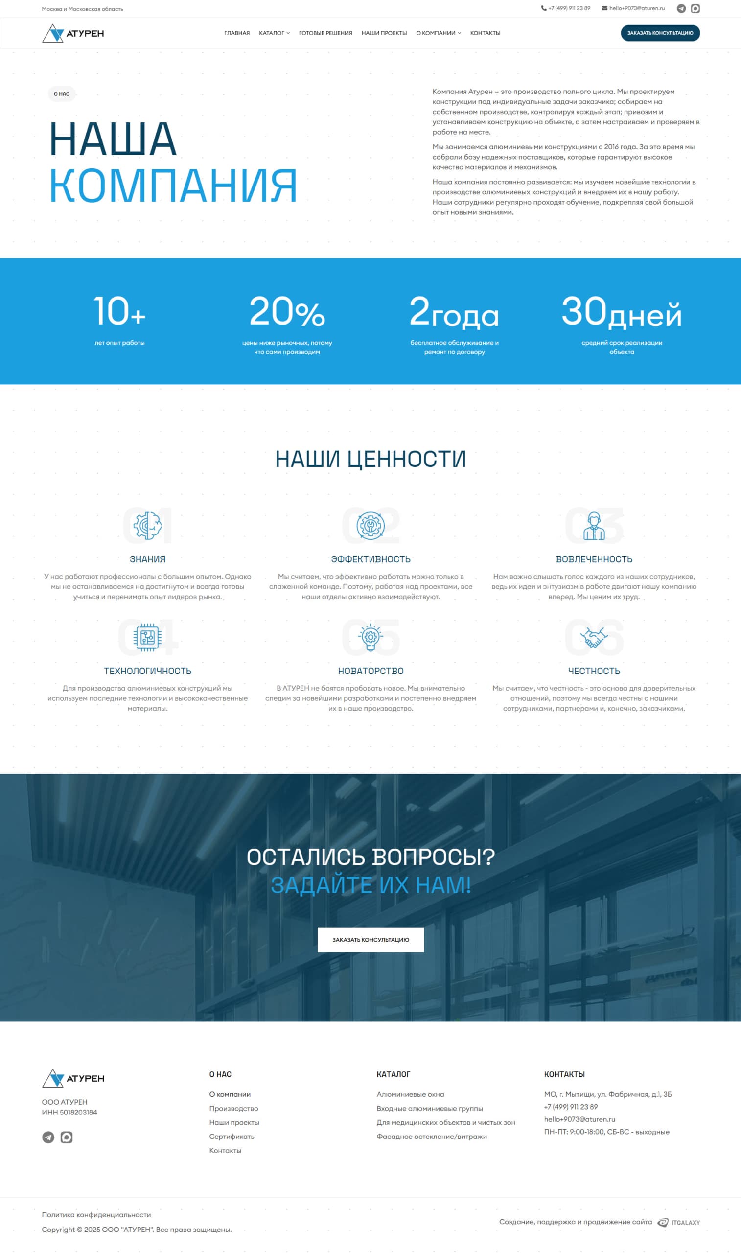 Галерея проекта Атурен - 2