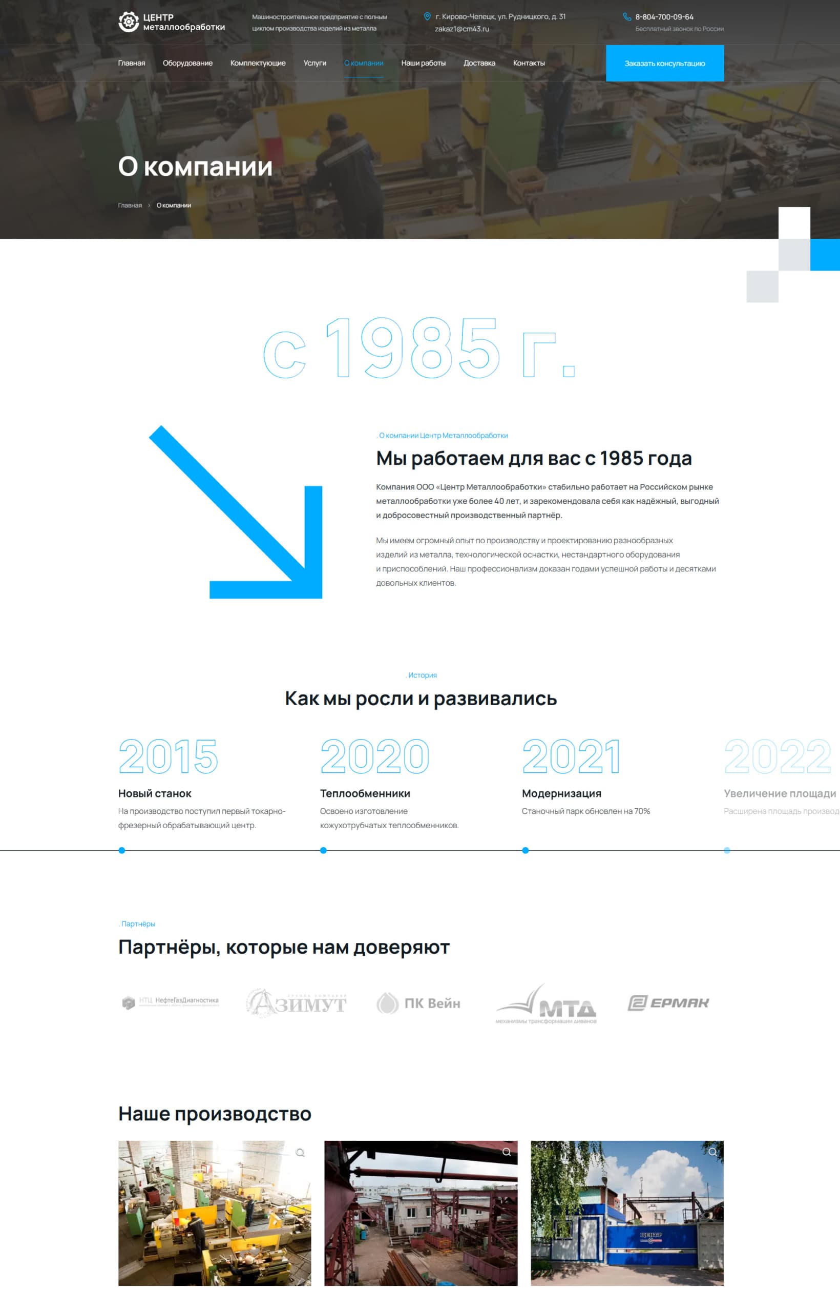 Галерея проекта Центр Металлообработки - 2