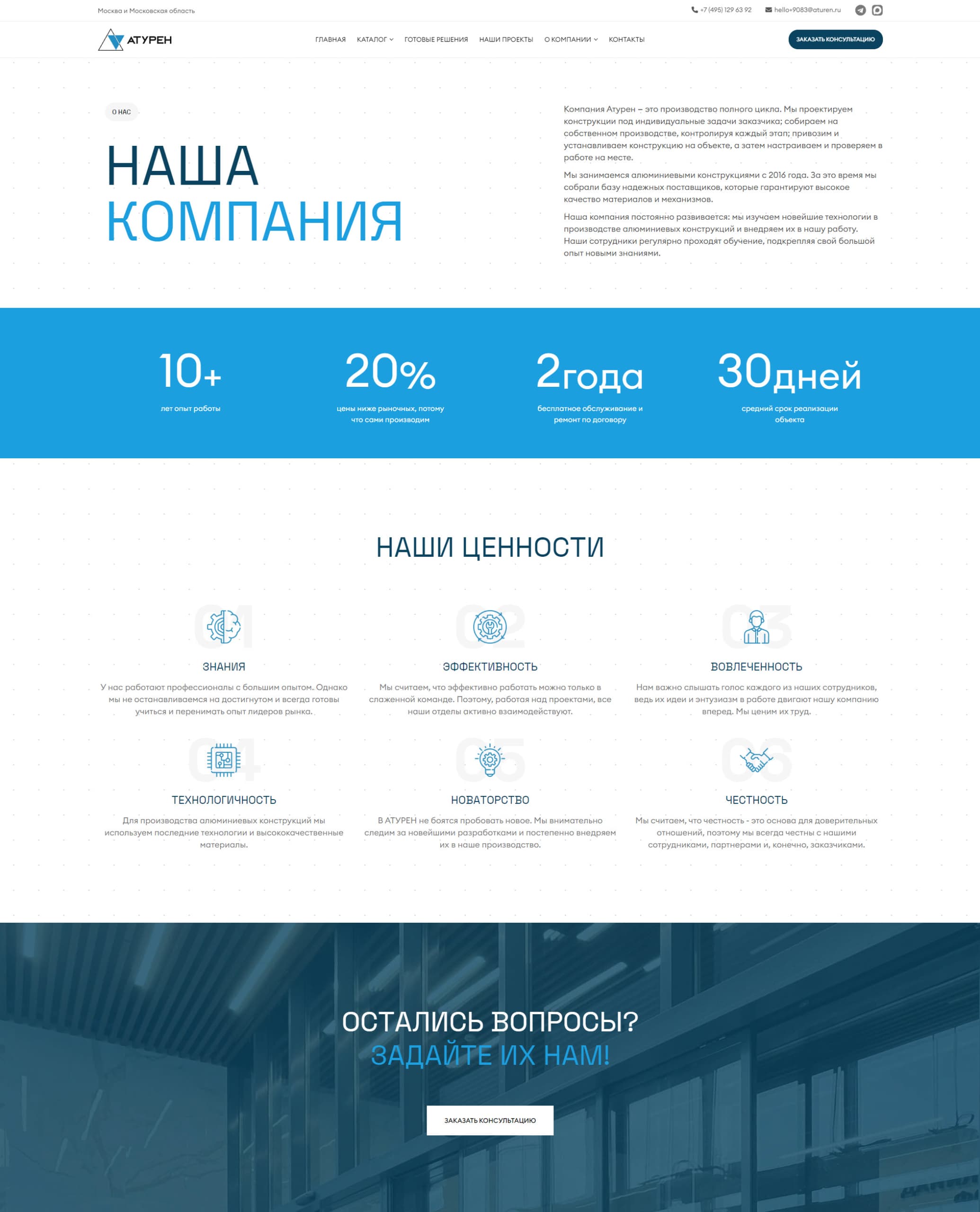 Галерея проекта Атурен - 6