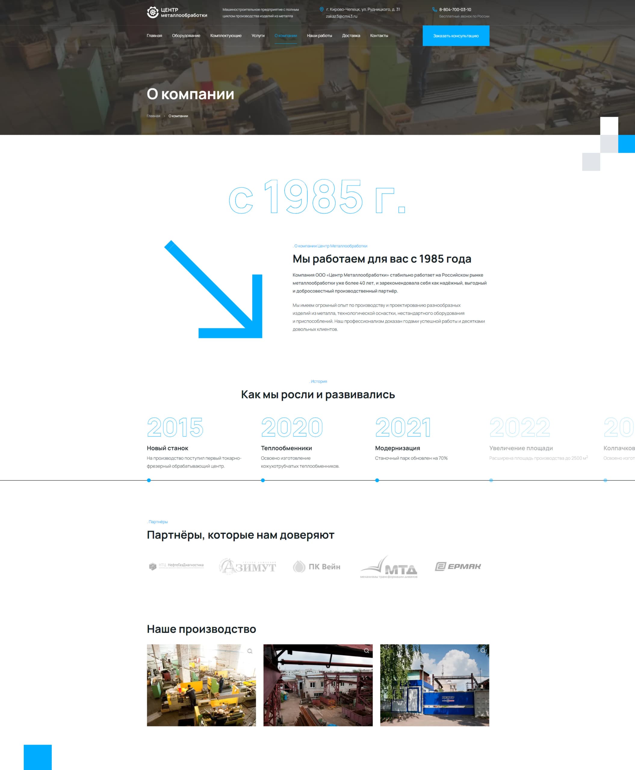 Галерея проекта Центр Металлообработки - 3