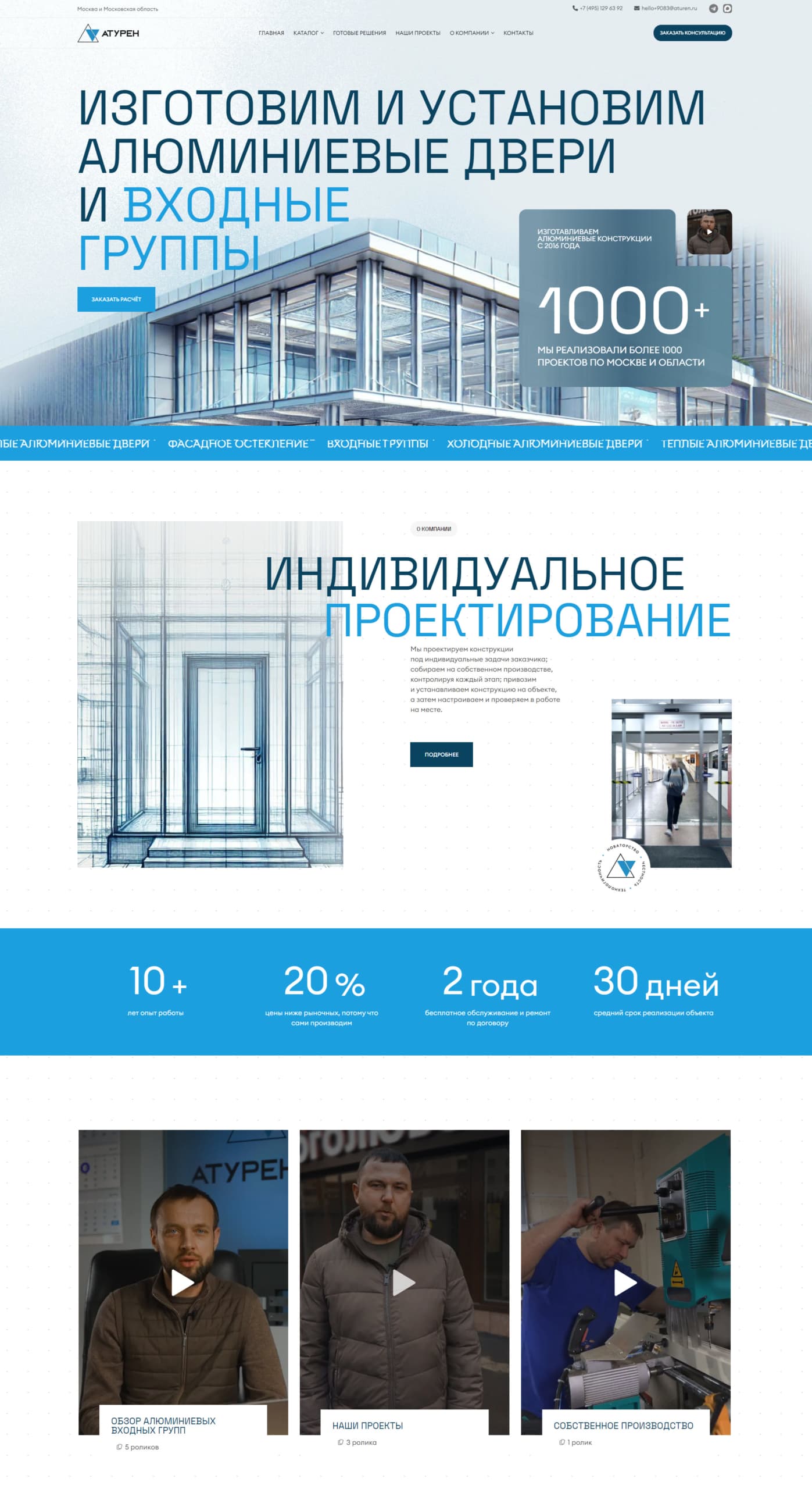 Галерея проекта Атурен - 1
