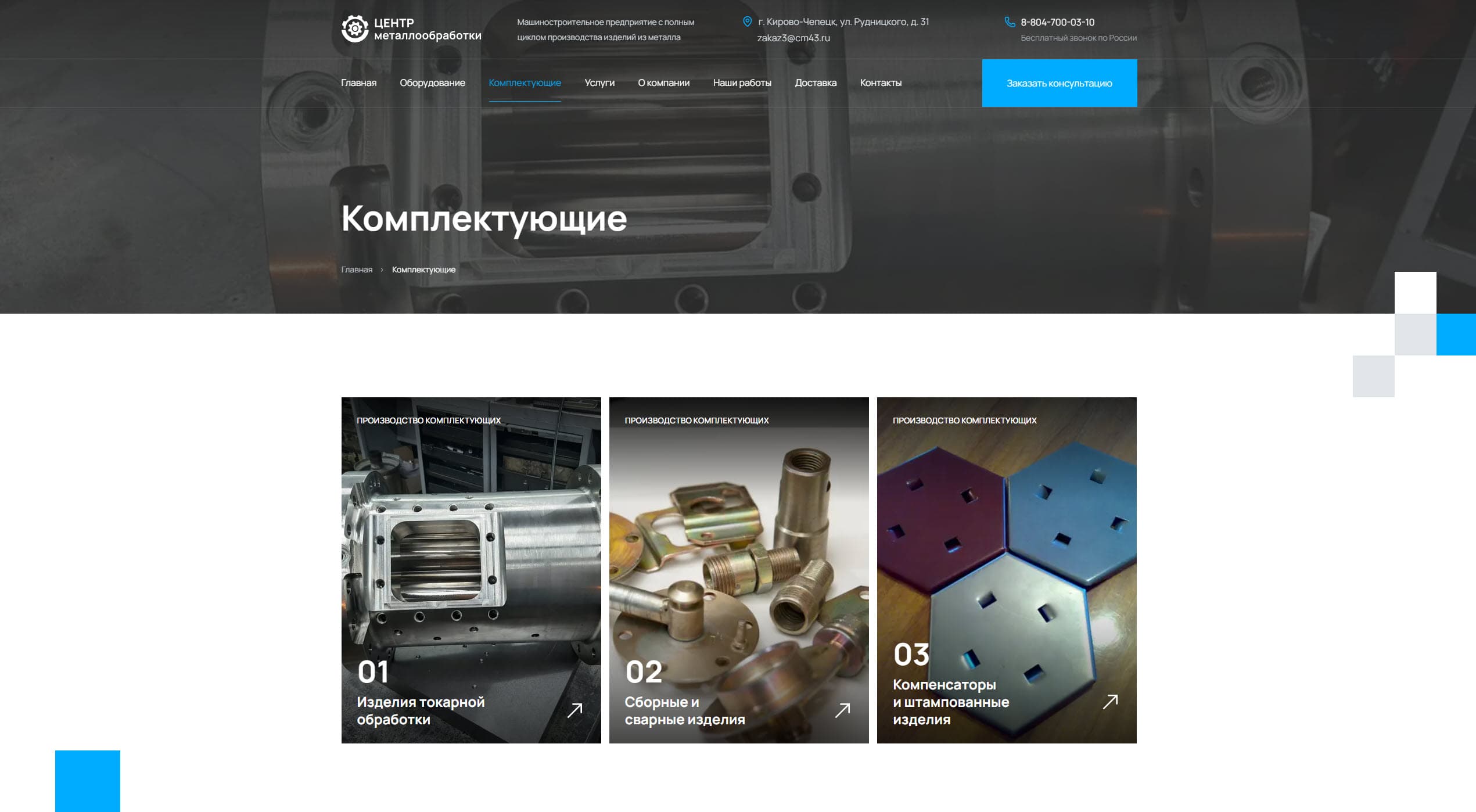 Галерея проекта Центр Металлообработки - 5