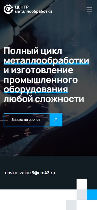 Галерея проекта Центр Металлообработки - 7