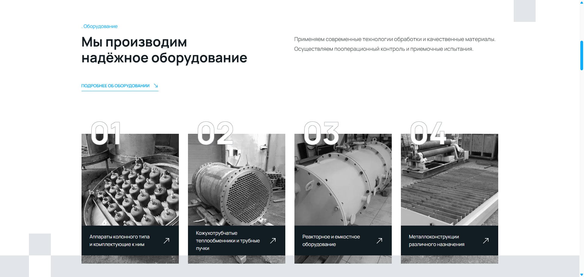 Галерея проекта Центр Металлообработки - 1