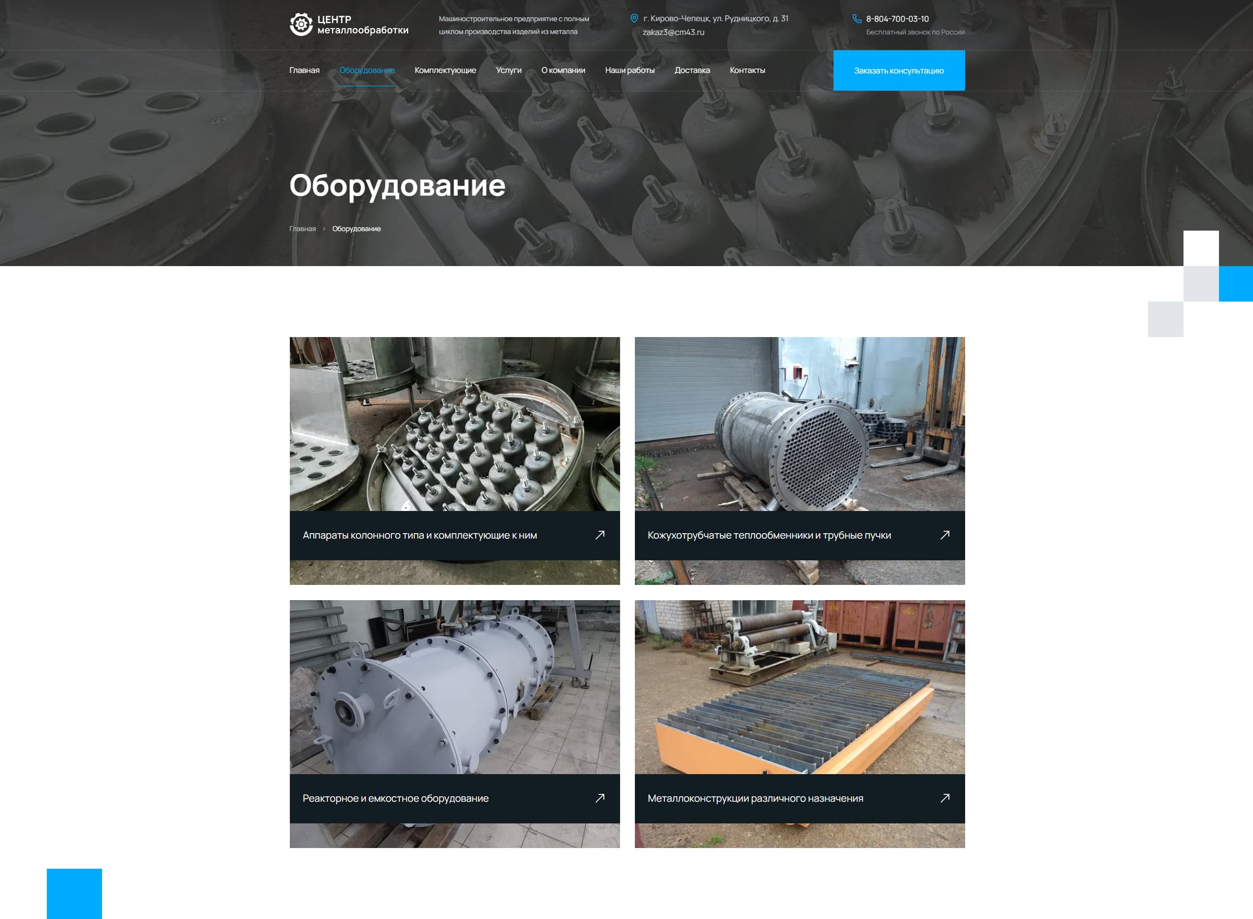 Галерея проекта Центр Металлообработки - 4