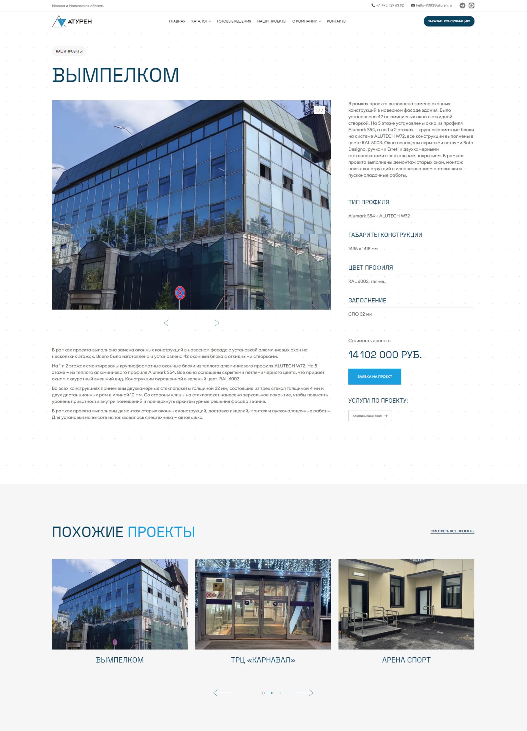 Галерея проекта Атурен - 5