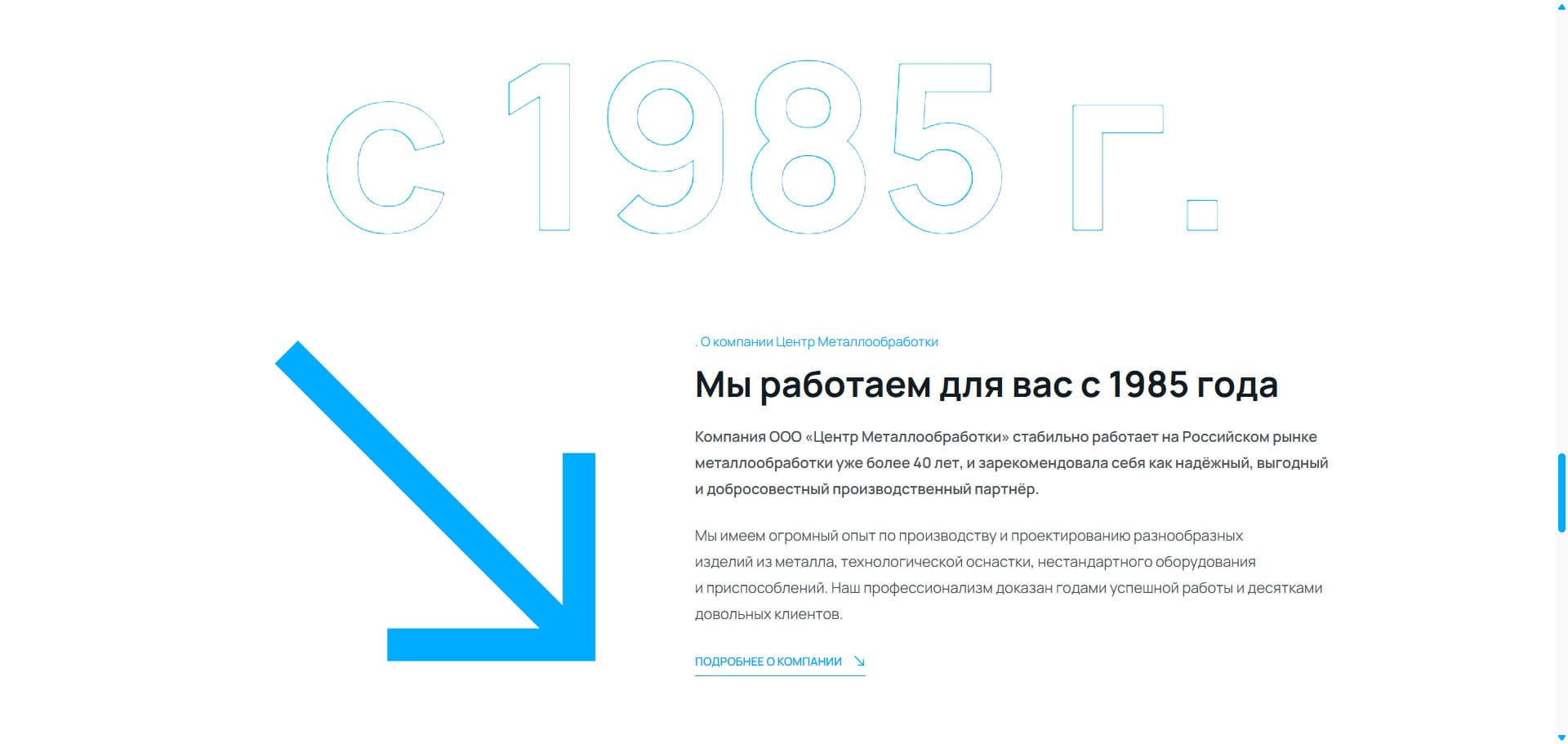 Галерея проекта Центр Металлообработки - 5
