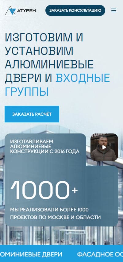 Галерея проекта Атурен - 7