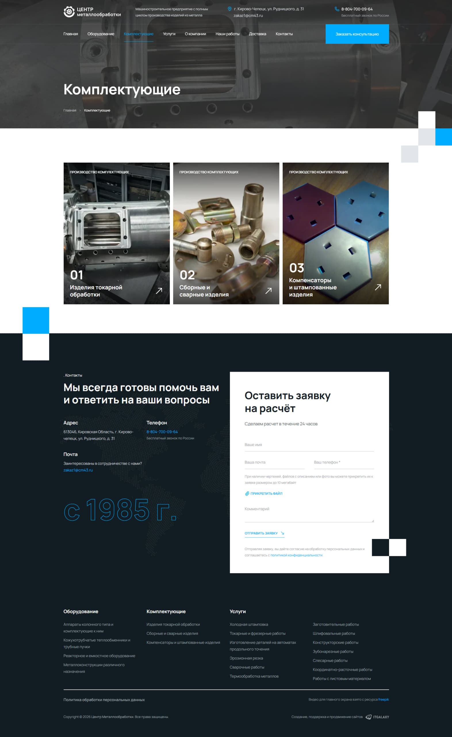 Галерея проекта Центр Металлообработки - 4